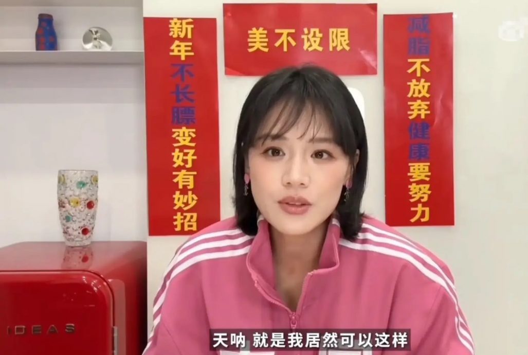 不让贾玲独美 马思纯甩25公斤餐单惊呆全网