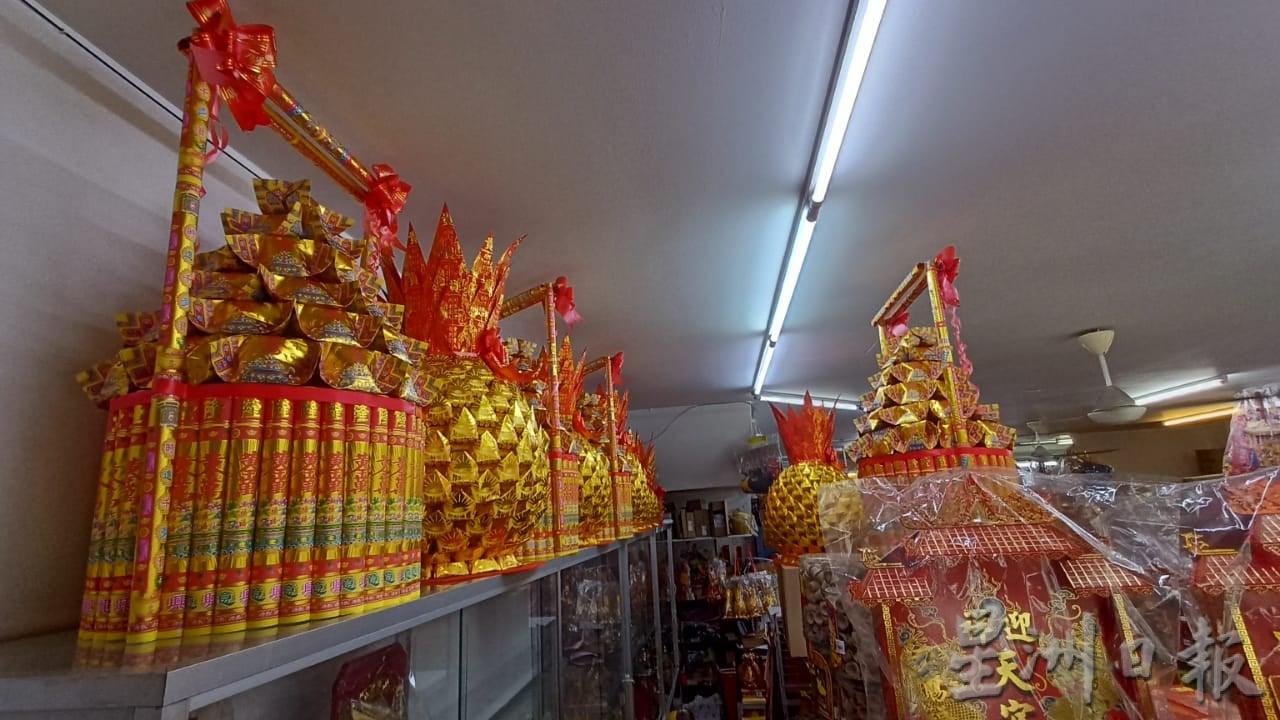 东：天公诞神料供应充裕，部分纸扎品降价。