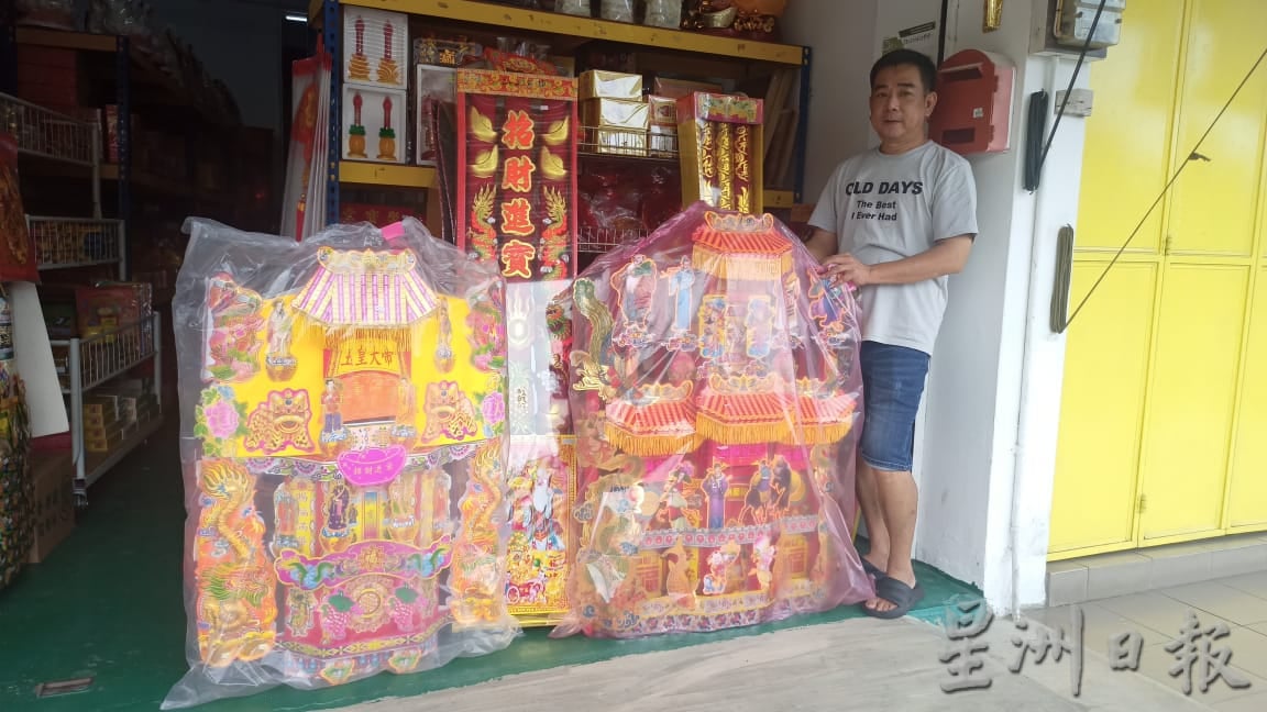 东：天公诞神料供应充裕，部分纸扎品降价。