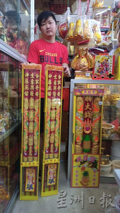 东:天公诞神料供应充裕,部分纸扎品降价。