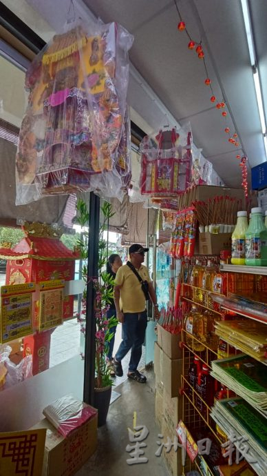 东:天公诞神料供应充裕,部分纸扎品降价。