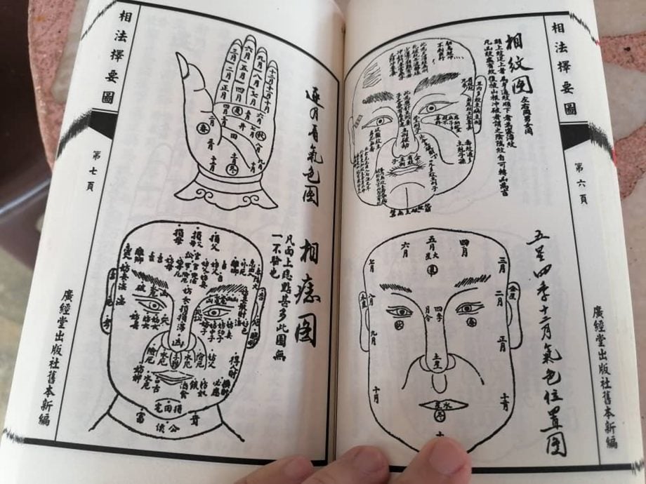 东：结合日历玄学命理等古人智慧结晶，通书知识包罗万有影响力不减。