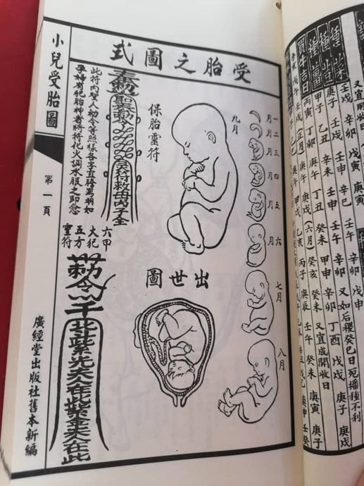 东：结合日历玄学命理等古人智慧结晶，通书知识包罗万有影响力不减。