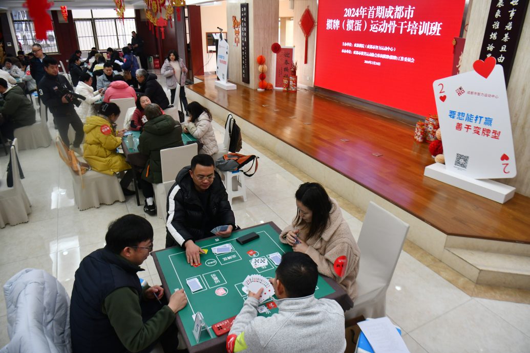 中国兴起“掼蛋”热 成都线下培训正式开班