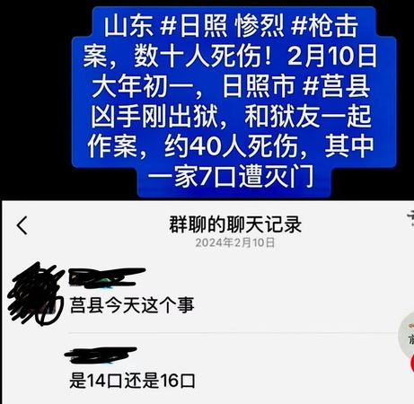 中国男子出狱年初一复仇屠村！　“鞭炮掩饰枪声”两户人家遭灭门