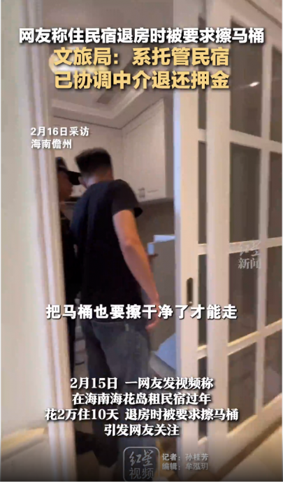 中网民称租房10天花2万 退房要把马桶洗干净