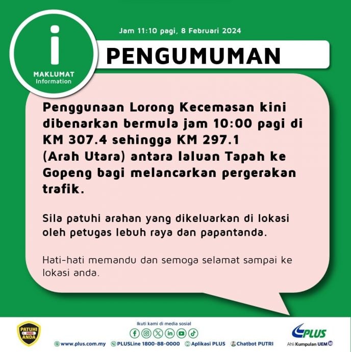 交通情报滚动 | 数个路段紧急车道 允许暂时使用