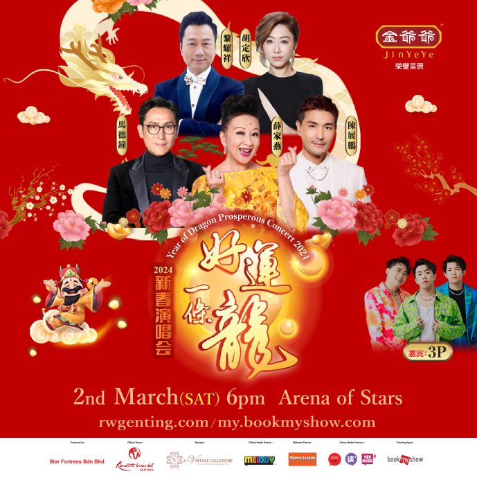 伙薛家燕马德钟云顶开唱 陈展鹏开心同台献第1次
