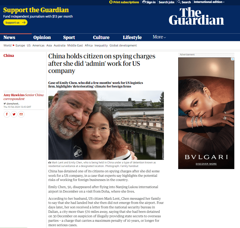 传女子涉“泄国家机密”在南京被捕 曾任职大连美企