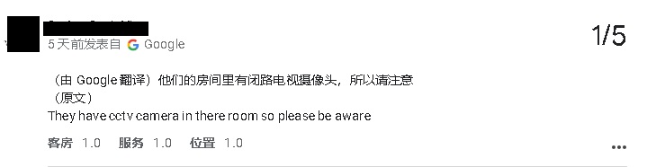 住客不满给1星差评 酒店业者竟威胁要公开CCTV画面?