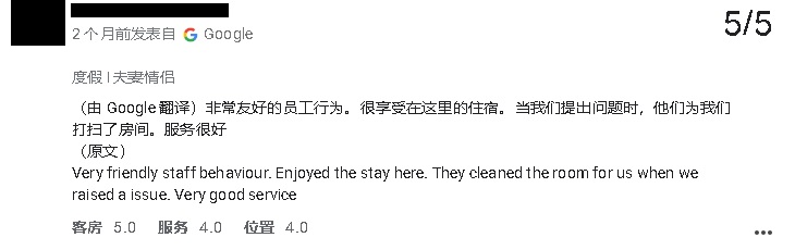 住客不满给1星差评 酒店业者竟威胁要公开CCTV画面?