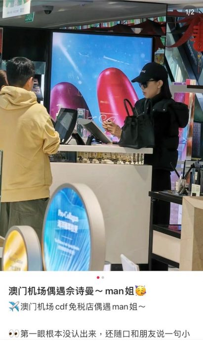 佘诗曼购物狂扫名牌 工作满档无缘《无限超越班2》