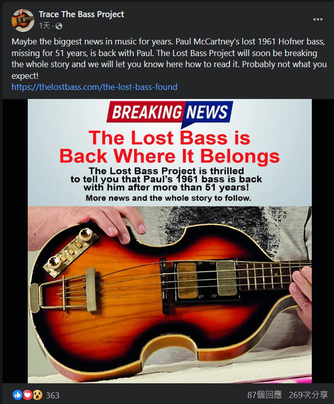 保罗麦卡尼被盗结他50年后寻回 披头四狂热年代都用它