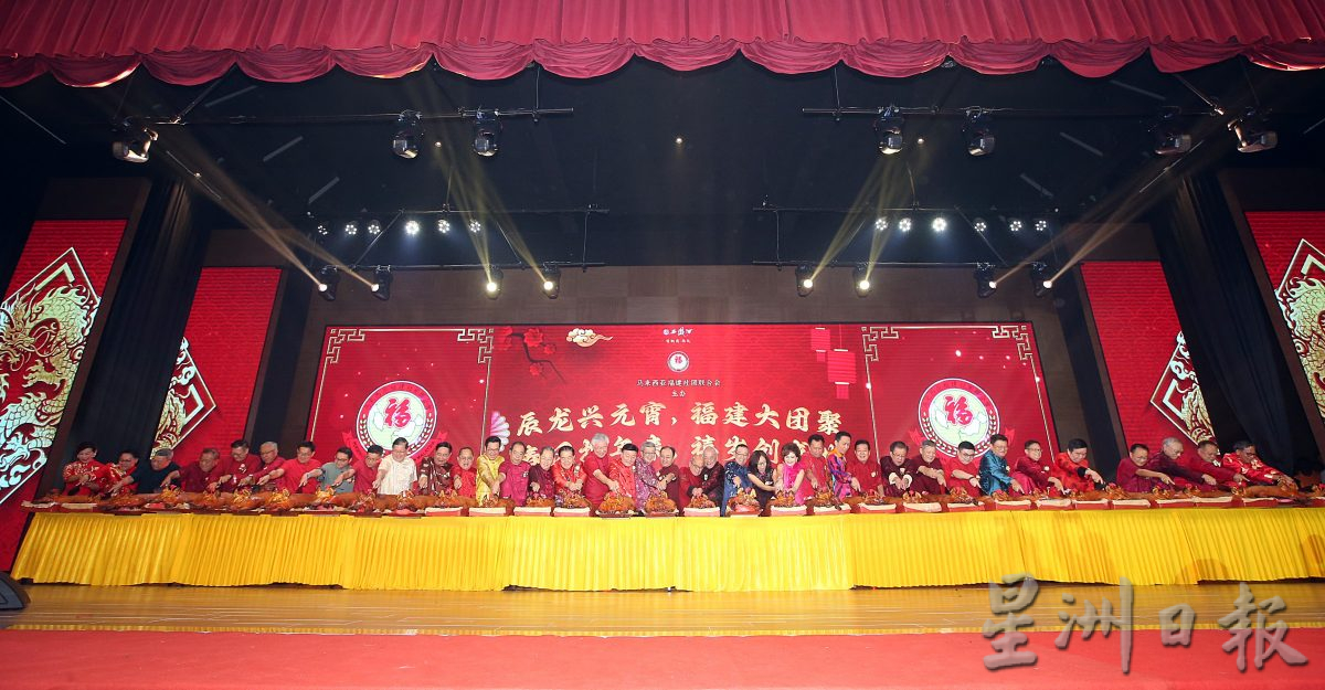 2024年甲辰年全国福建乡亲新春大团拜午宴