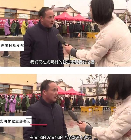 刘强东老家光明村 全村就业率100%