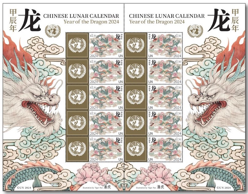 各凭想像!美法日联合国发行龙年邮票 凶样可爱都有