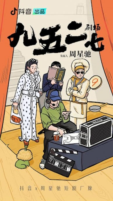 周星驰短剧女主角有人选 陈妍希成新一代星女郎