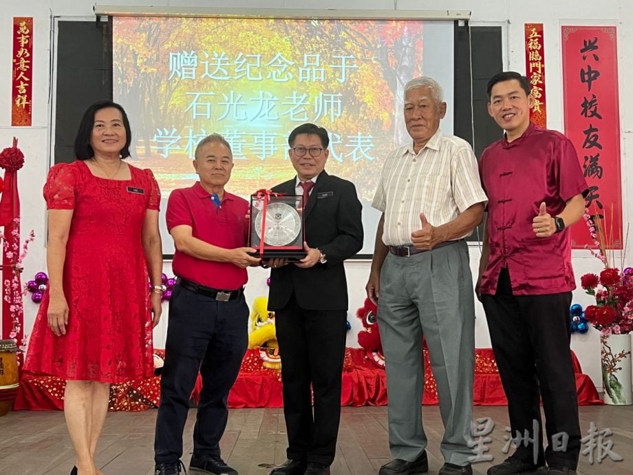 和丰兴中小学执教27年 石光龙老师荣休