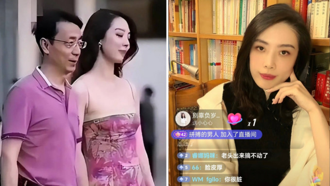 国企高层当街拖小三｜女主角“复出”讲经历低谷 直播中途帐号被禁