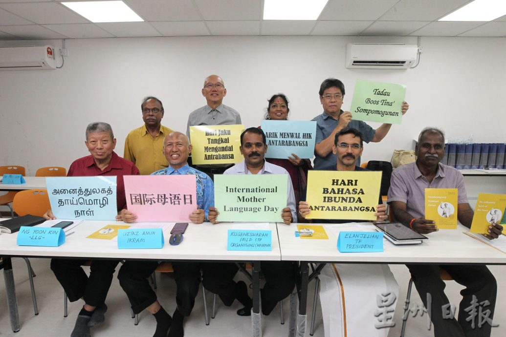 图/ 2024年国际母语日于2月21日举行推介礼