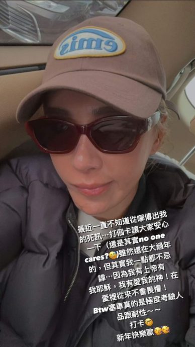 大过年被瞎传死讯 小祯打卡报平安