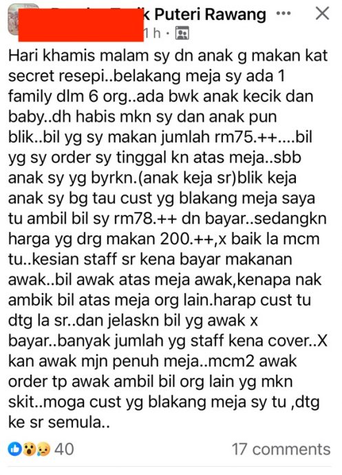 大都会:另类诈骗,偷龙转凤餐单来少付钱/4图