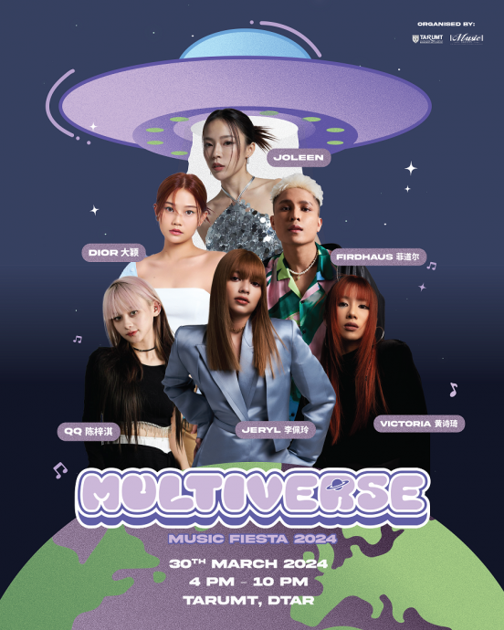 大都会/媒体伙伴：第五届音乐盛典《星际旅人》