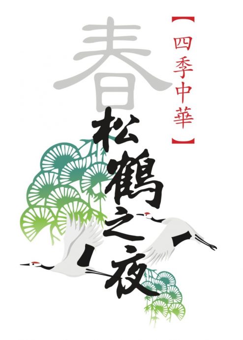 大都会/封面/巴生松鹤之夜