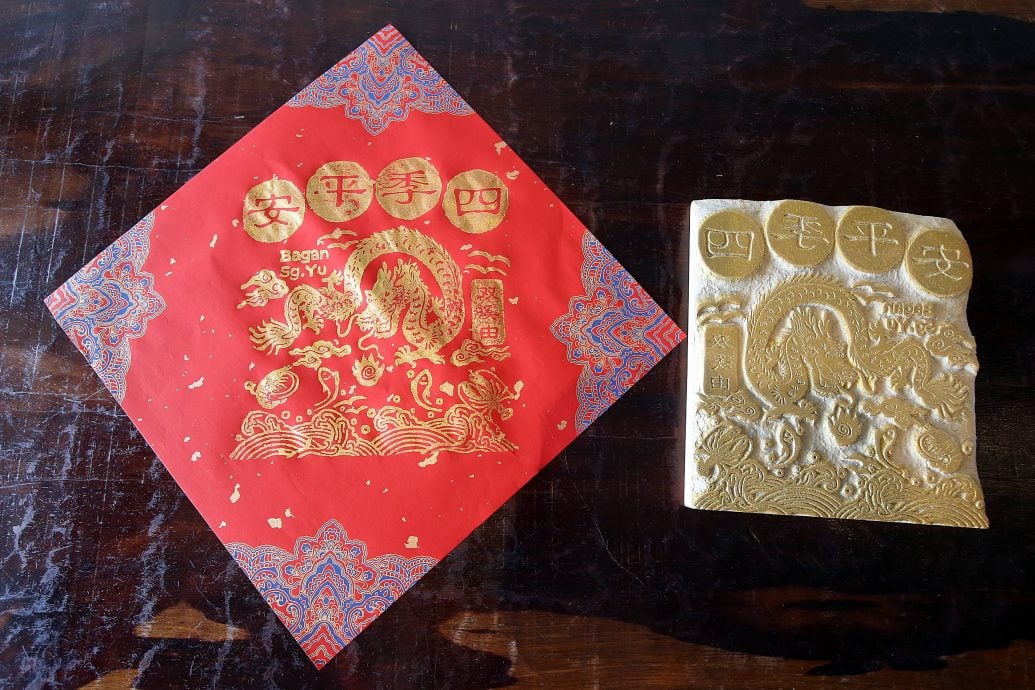 大都会/新年特稿-龙年版画拓印/20图