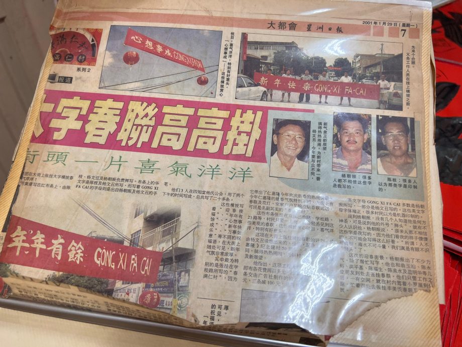 大都会/杨文丑写春联,免费赠送朋友居民/10图