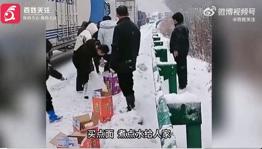 大雪致车主被困高速 村民雪中送“泡面”