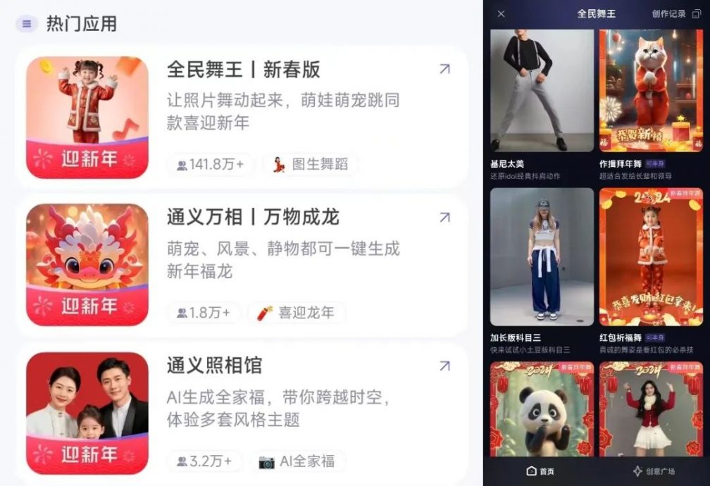 天下事主文∕AI春节新玩法 数字男友成反催婚神器