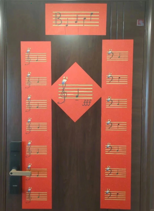 太有才!邻居贴“音符”春联 内行人笑翻:想钱想疯了