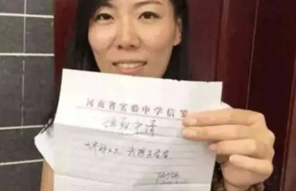 女教师写最火辞职信“世界那么大，我想去看看”