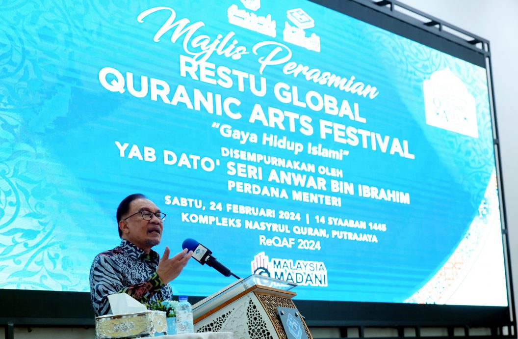 安华出席“祝福全球可兰经艺术节”开幕