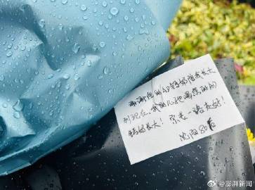 宗庆后追思会举行 杭州市民冒雨送最后一程