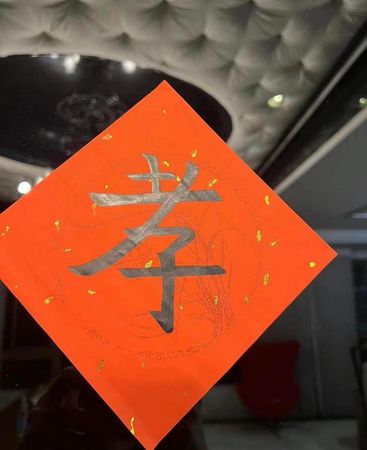 小S合影“模糊许老三” 网民笑翻称拍成鬼