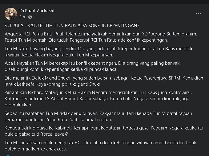 **已签发**全国:卜艾:敦马质疑白礁岛皇委会主席人选,只是拒绝参与调查借口