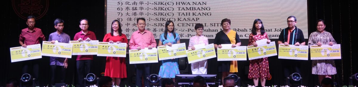 **已签发**柔︰扎哈里︰捐华小赠党元老礼包,昔马华精神可嘉