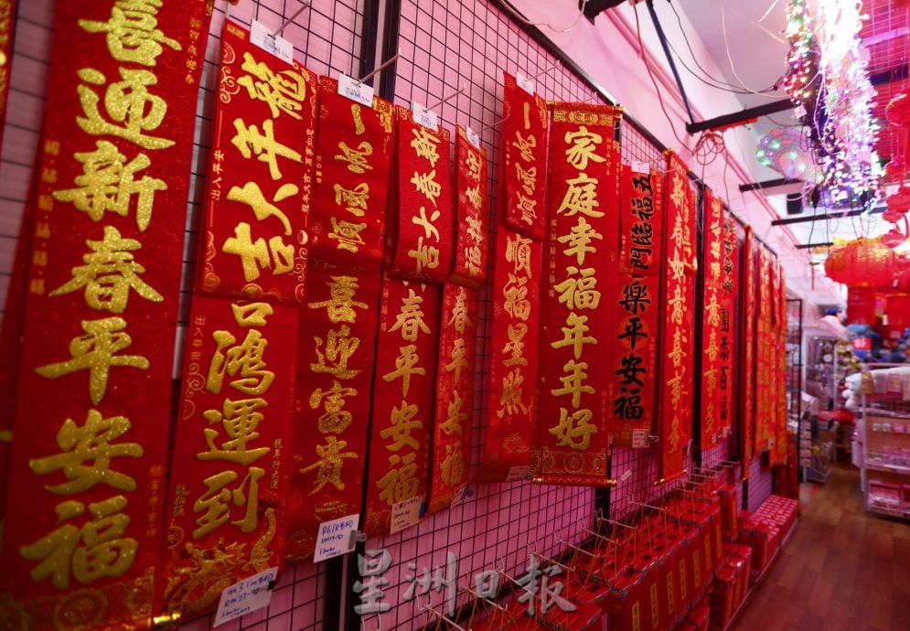 **已签发**柔：封面：【特稿】：龙年喜气浓，饰品买气高