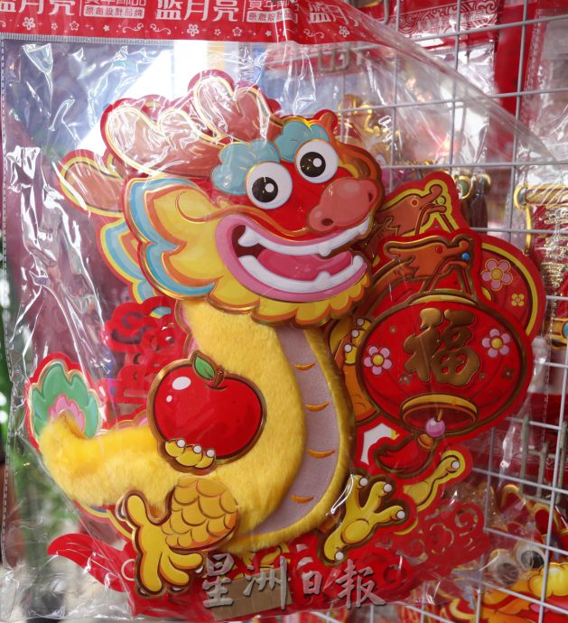 **已签发**柔：封面：【特稿】：龙年喜气浓，饰品买气高