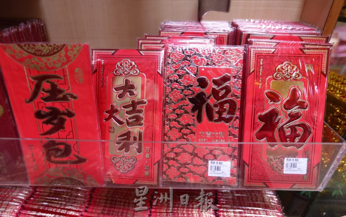 **已签发**柔：封面：【特稿】：龙年喜气浓，饰品买气高