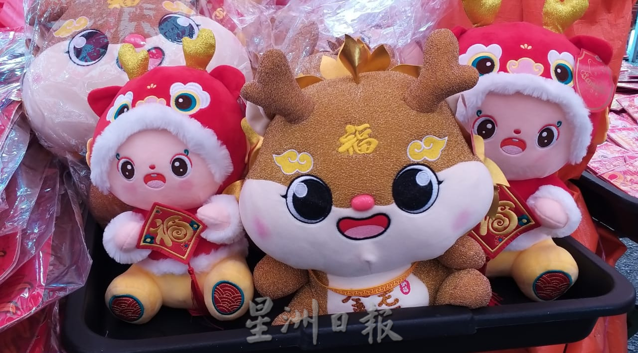 **已签发**柔：封面：【特稿】：龙年喜气浓，饰品买气高