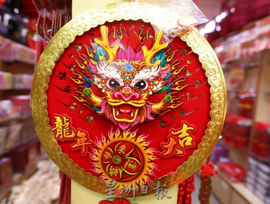 **已签发**柔：封面：【特稿】：龙年喜气浓，饰品买气高