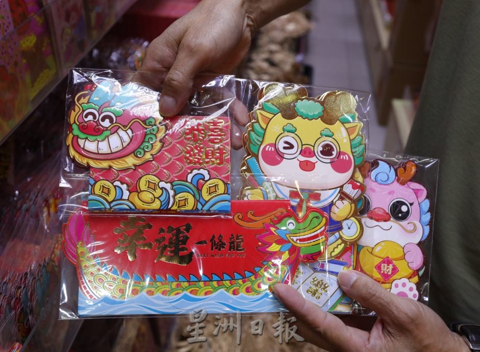 **已签发**柔：封面：【特稿】：龙年喜气浓，饰品买气高