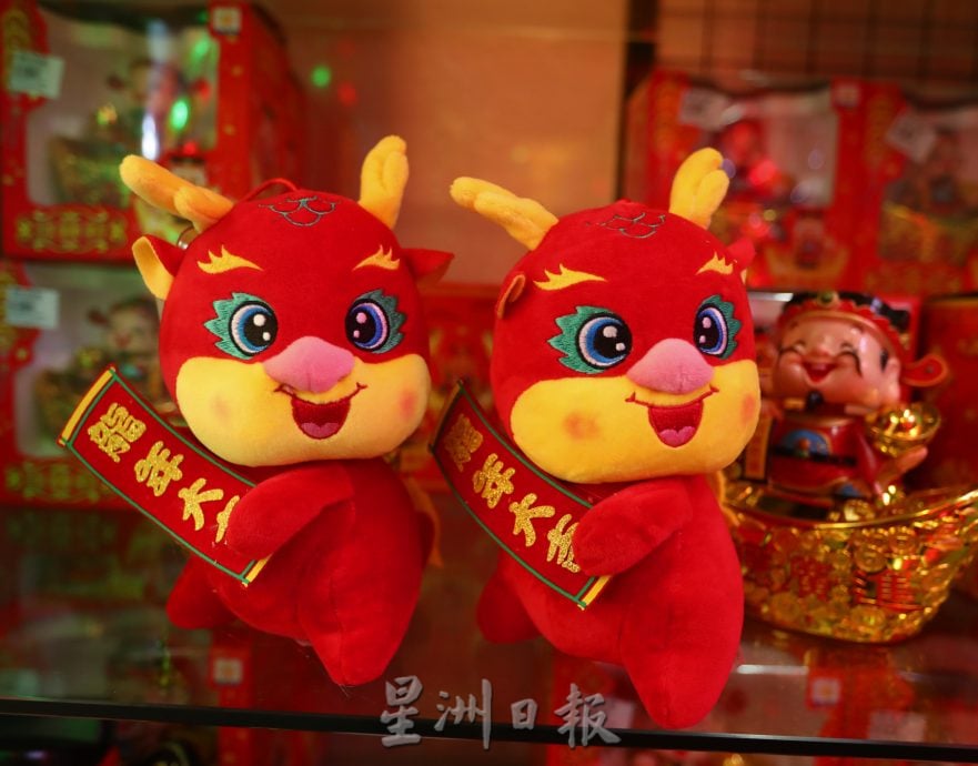 **已签发**柔：封面：【特稿】：龙年喜气浓，饰品买气高