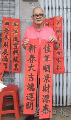 **已签发(8日10am发布)**柔:封面(8日刊出):墨缘让老同学写书法,义卖春联捐华小