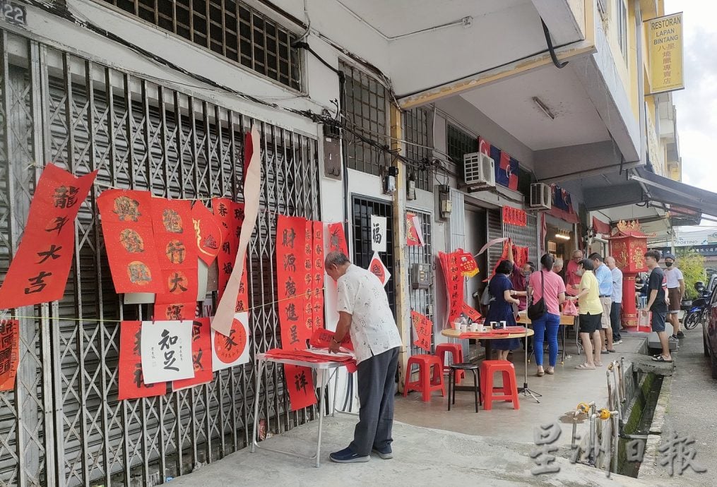 **已签发（8日10am发布）**柔：封面（8日刊出）：墨缘让老同学写书法，义卖春联捐华小