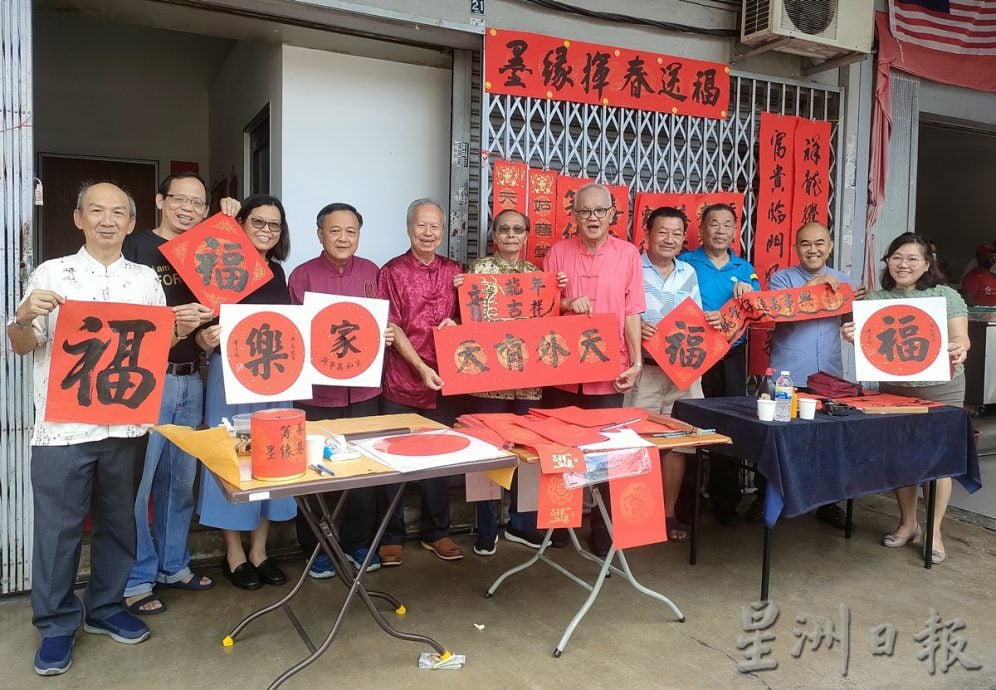 **已签发(8日10am发布)**柔:封面(8日刊出):墨缘让老同学写书法,义卖春联捐华小