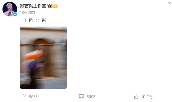 张艺兴赵露思莫名爆绯闻 工作室澄清:捕风捉影